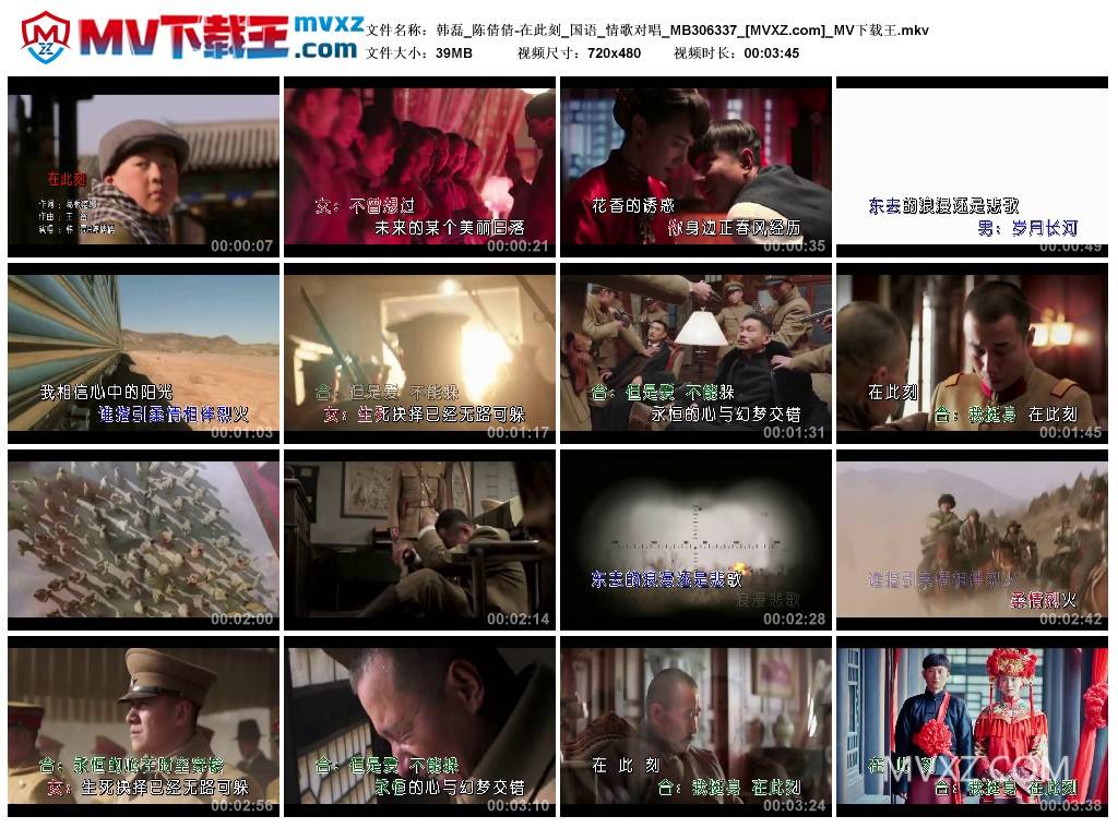 韩磊_陈倩倩-在此刻_国语_情歌对唱_MB306337